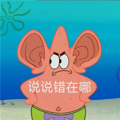 超赞超搞笑的表情 喜欢很久的爆笑表情