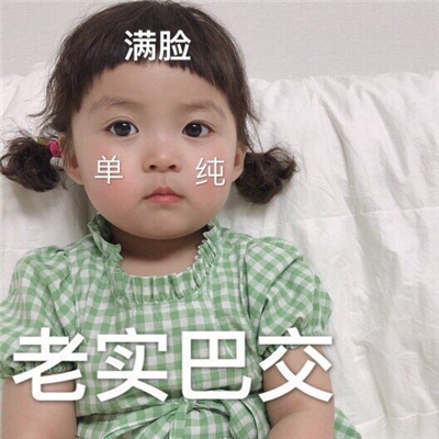 每款都很好用的表情流行 感觉累了就放空自己