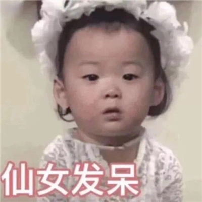 潇洒快乐聊天表情最新 很有创意的搞怪表情合集