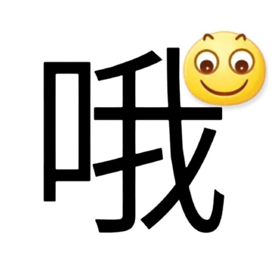 准确表达精神状态的纯文字表情 好符合你们的状态啊