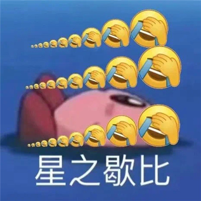 超搞笑的有病表情包 逗比又很有创意的搞怪白起