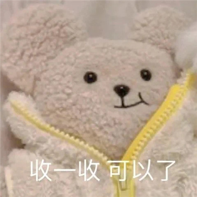 互联网吵架专用表情 哦谢特法克妈惹