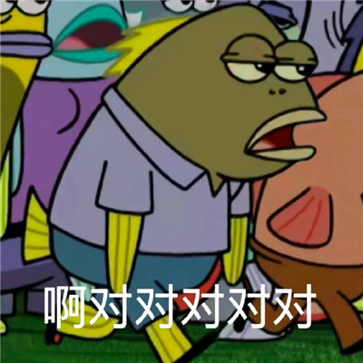 互联网吵架专用表情 哦谢特法克妈惹