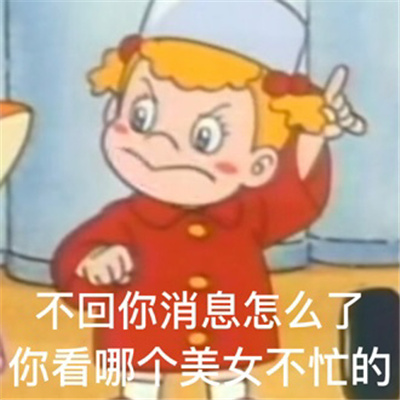 凶男朋友专用表情 抖音很火的凶男朋友表情热门合集