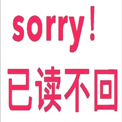 超级有意思有趣的表情包 超超超开心的表情热门