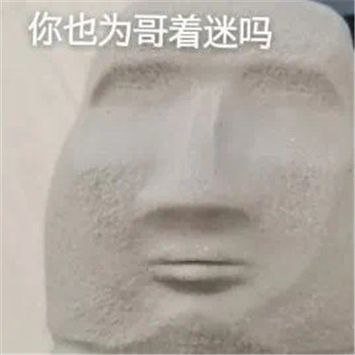 没款都很可爱的好用表情 你也为哥着迷吗