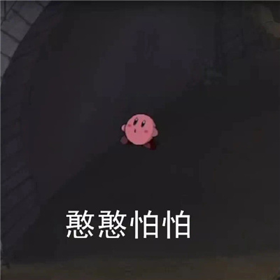 没款都很可爱的好用表情 你也为哥着迷吗