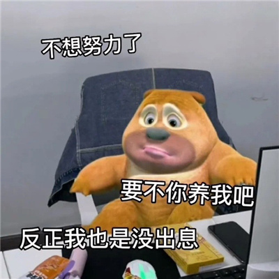 每款都很绝微信聊天表情 我们是不是变的生疏了