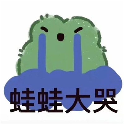 每款都很绝微信聊天表情 我们是不是变的生疏了