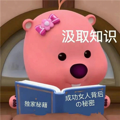 攒了好久的快乐表情 每款都超好用的表情