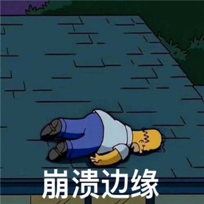 新版超爱用的沙雕表情合集 要相信光