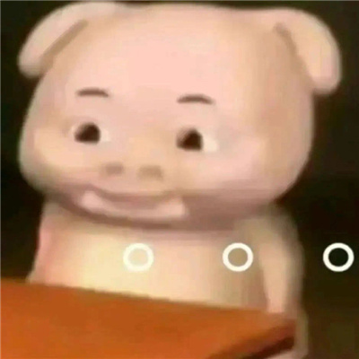 超快乐的聊天表情最新 你不是饿饿就是涩涩