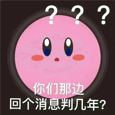 超快乐的聊天表情最新 你不是饿饿就是涩涩