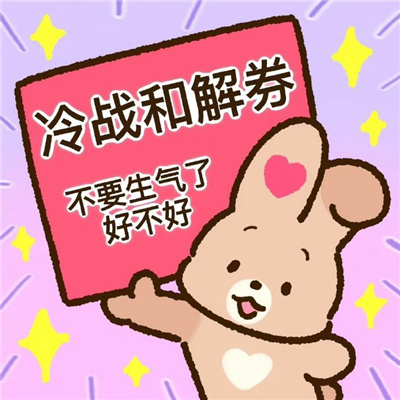 非常开心受欢迎近期超爱用的快乐表情 无所谓我会出丑