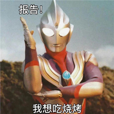 超爱用的爆好笑的表情合集 每张都会存图的实用表情