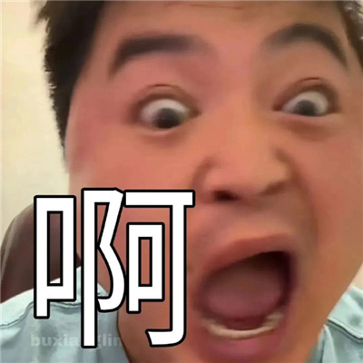 超爱用的爆好笑的表情合集 每张都会存图的实用表情