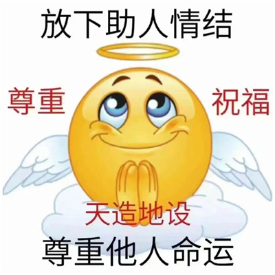 社交达人阴阳怪气表情 我去给你买点脑子