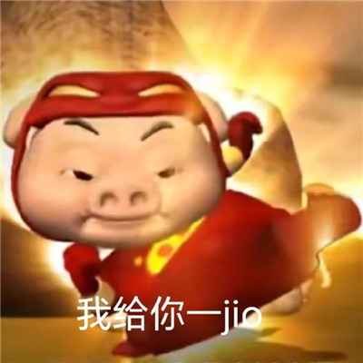 发疯猪猪侠微信聊天呆萌表情包 适合学生党用的表情