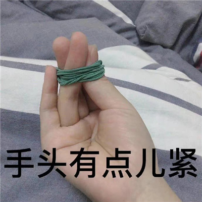 使用率较高的表情很快乐 很好用的优质表情合集