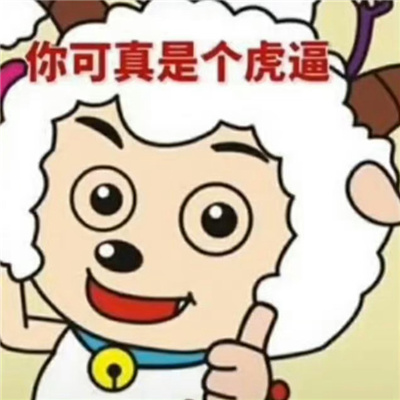 冷门实用表情包 很少有人用的快乐表情