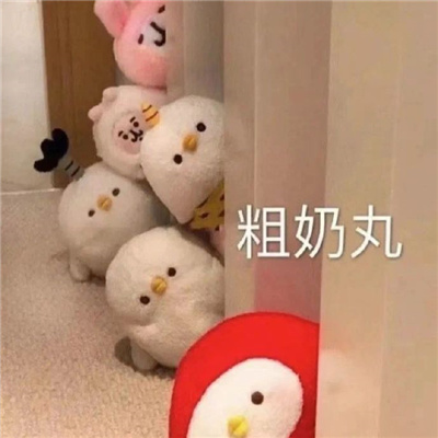 很嚣张的趣味小表情 小委屈我也受不了