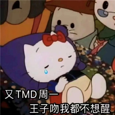 很嚣张的趣味小表情 小委屈我也受不了