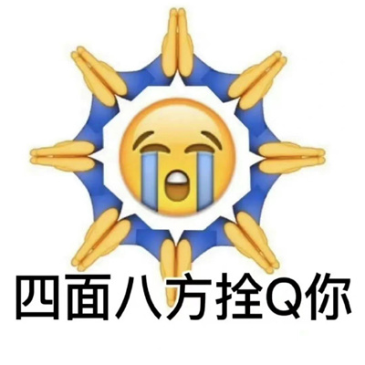 用来聊天超快乐的表情最新 给你修修脑子表情包