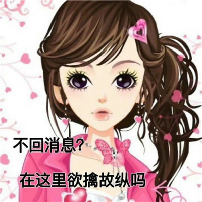 搞怪版的土味情话表情合集 十年前经典非主流表情超好用