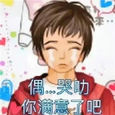 搞怪版的土味情话表情合集 十年前经典非主流表情超好用