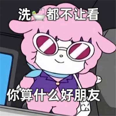 每款都爆好笑的开心表情 扣1佛祖原谅你