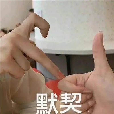 戏精专属好用的表情 笑到窒息的聊天表情