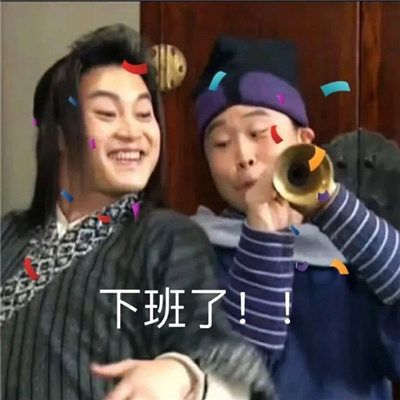 专治各种不开心的表情 拯救你不开心的热门表情