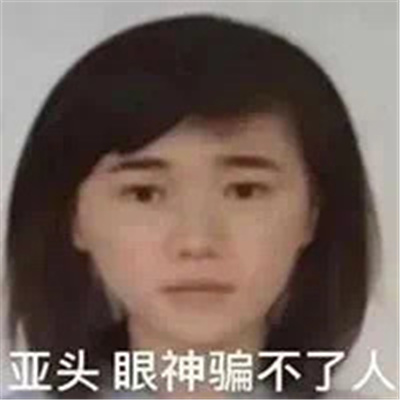 有病的很鬼畜的表情包 会给我们带来很多快乐的表情