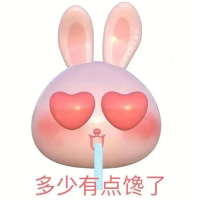 让聊天变得轻松有趣表情 聊天氛围很轻松的好用表情