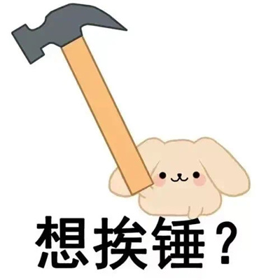 让聊天变得轻松有趣表情 聊天氛围很轻松的好用表情