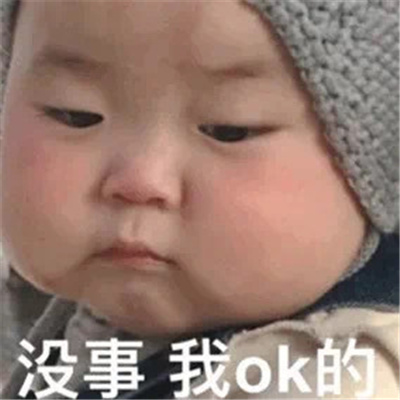 让聊天变得轻松有趣表情 聊天氛围很轻松的好用表情