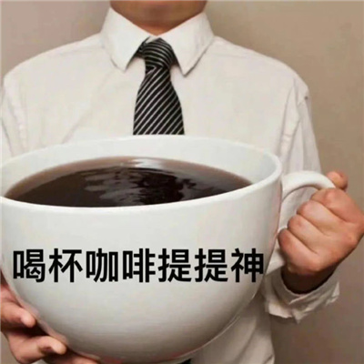 很想笑的有病表情 帮你舔走不开心