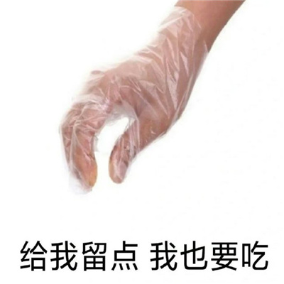 很好用的快乐表情很优秀 我的爱千变万化