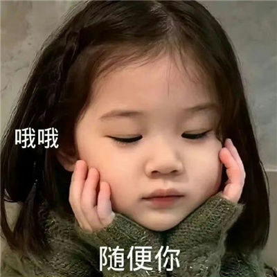 小众实用表情超级快乐聊天通用 极小众的表情祝你开心每一天