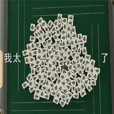 比较好玩的聊天表情 为我的鲁莽自罚一杯