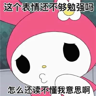 搞怪版的表情怪好用的 你的脑子净装这些了