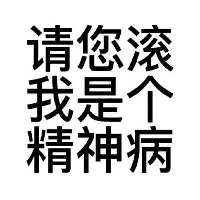 冷门实用文字表情 听力障碍勿发语音