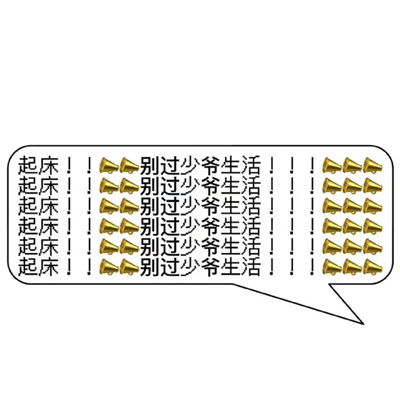 冷门实用文字表情 听力障碍勿发语音