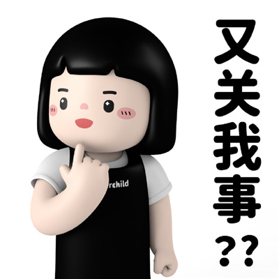 职场实用必备的聊天表情 又我跟进