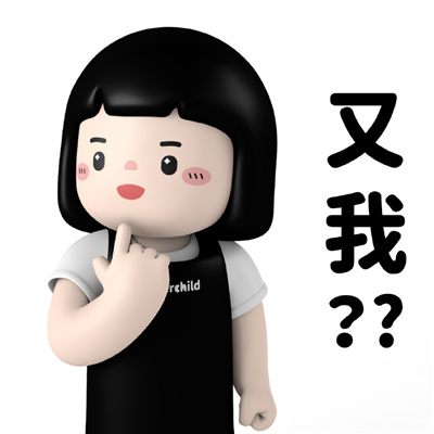 职场实用必备的聊天表情 又我跟进