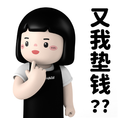 职场实用必备的聊天表情 又我跟进