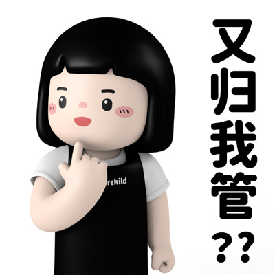 职场实用必备的聊天表情 又我跟进