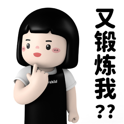 职场实用必备的聊天表情 又我跟进