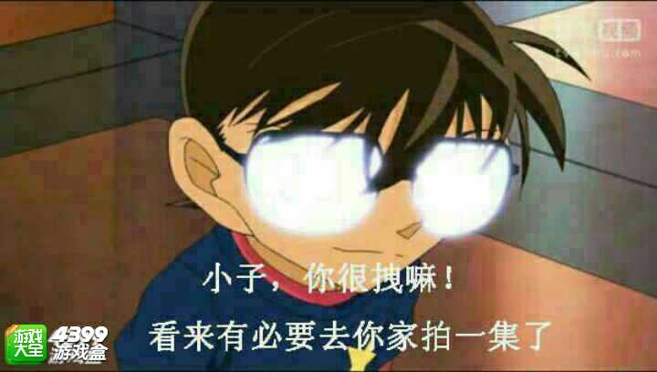 小子，你很拽嘛！舞强看来有必要去你家拍一集了