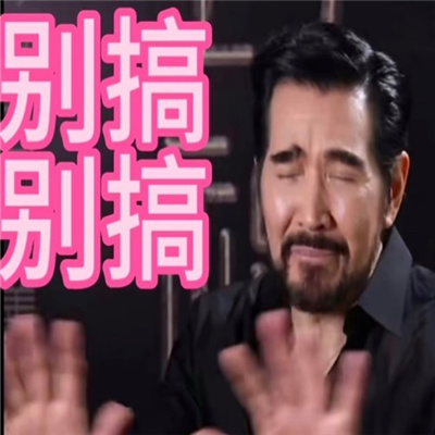 电影封神的表情真好用 都听我北伯侯的